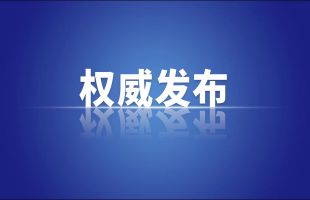 习近平在福建考察时指出 深化国家生态文明试验区建设