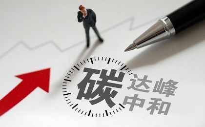 清华大学王灿：推动“双碳”目标实现，需从“单点突破”转向“全产业链协同创新”