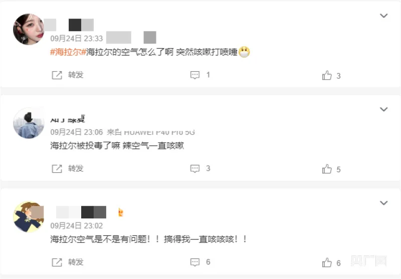 当地网友发帖反映（央广网发 图片来源网络）